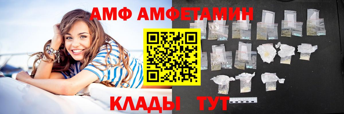 АМФЕТАМИН 97% Грязи