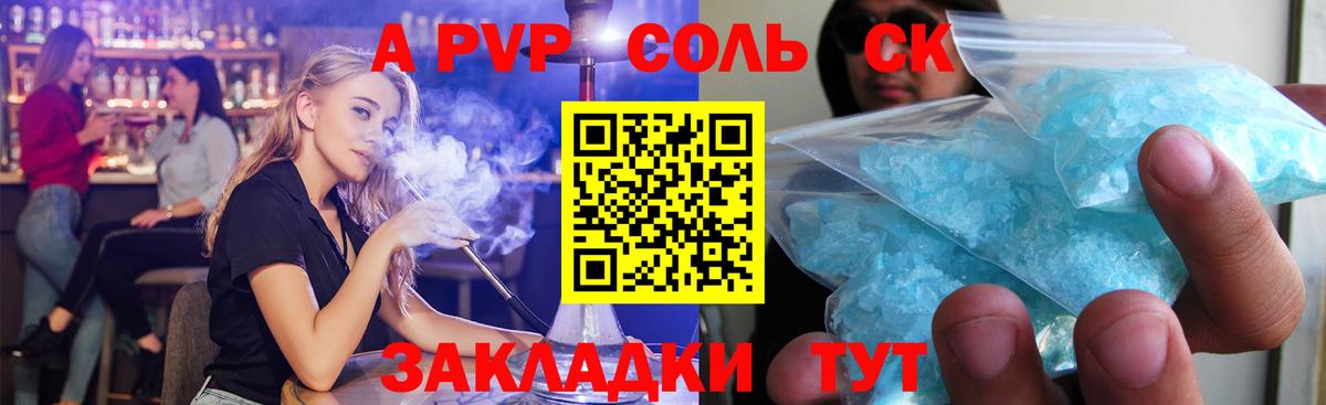 Грязи  Alfa_PVP VHQ  Вход с VPN  APVP СК 