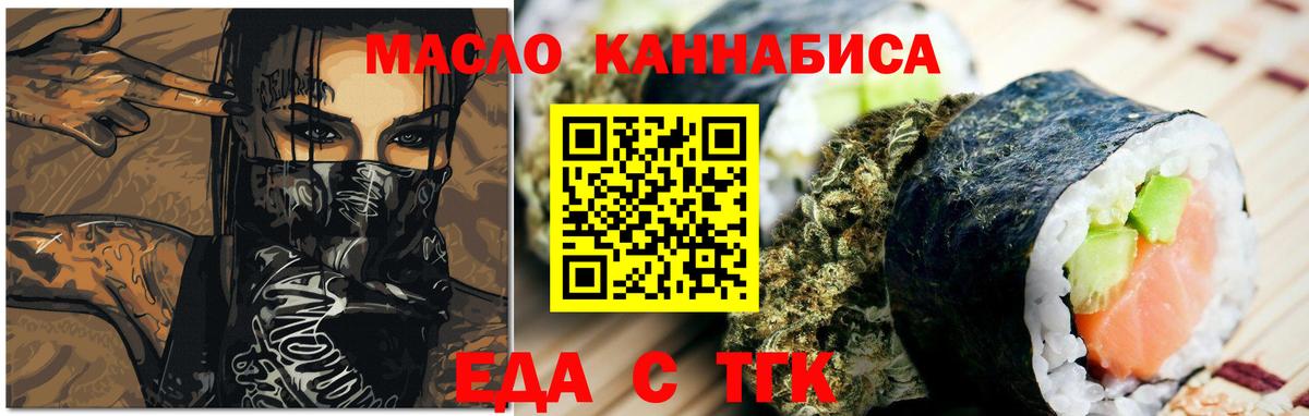 Cannafood марихуана  Вход с VPN  Грязи 
