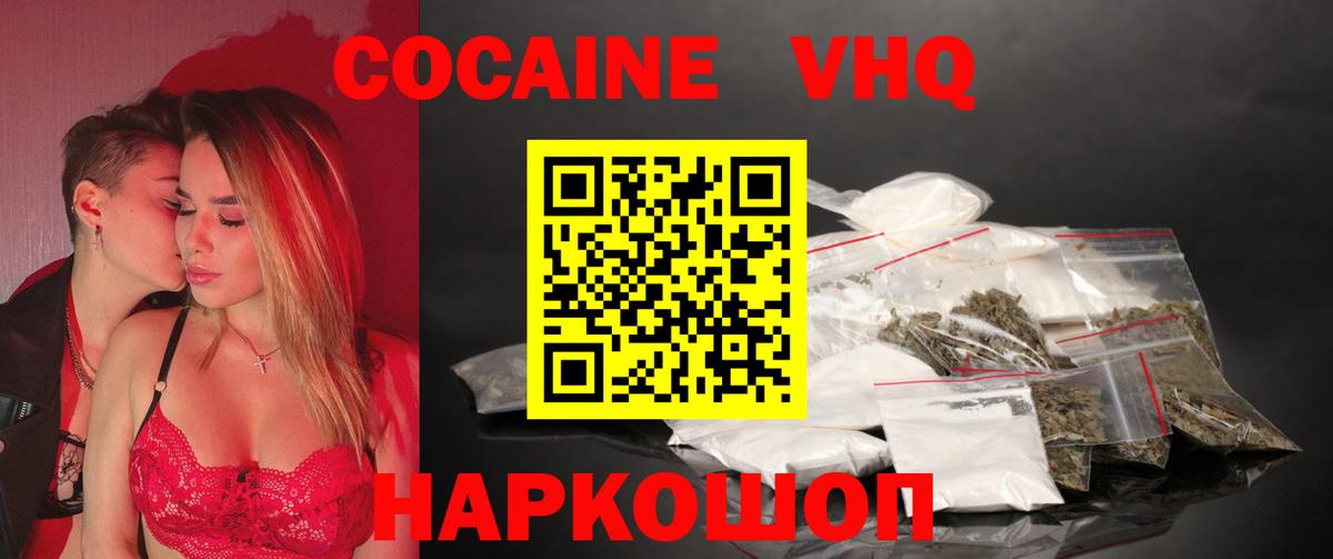 COCAIN Fish Scale Грязи