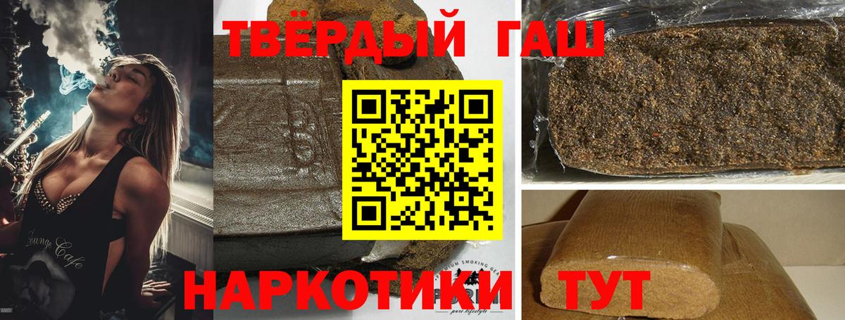 ГАШИШ  ГАШИШ Premium  Грязи  Вход с VPN  ГАШИШ индика сатива 