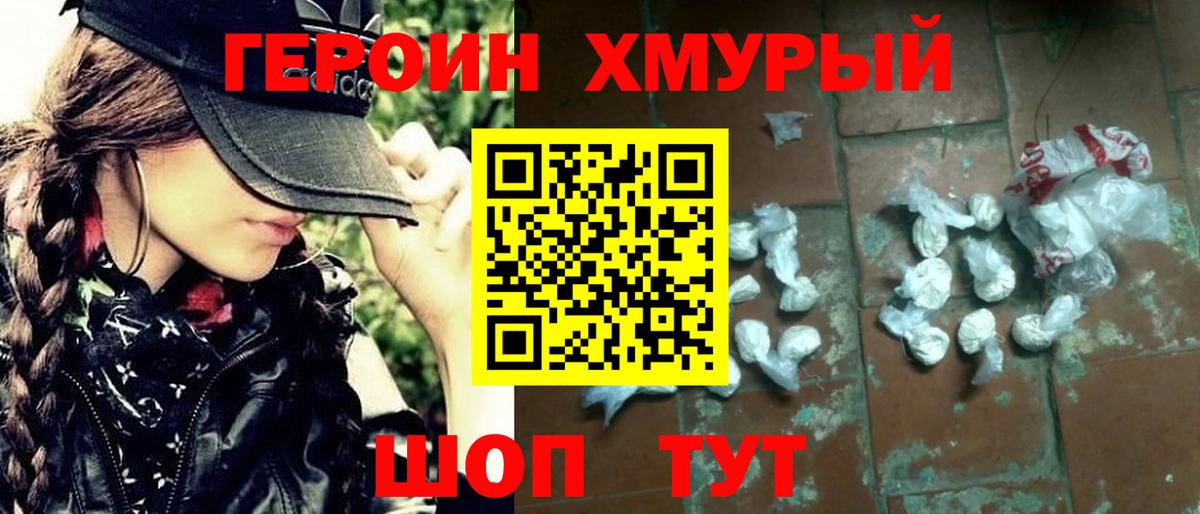Героин Афган  Героин  Грязи  Вход с VPN 
