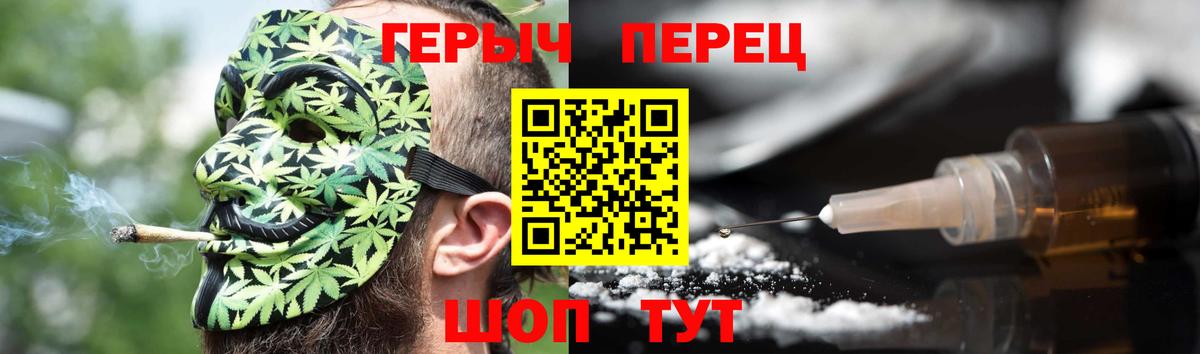 Героин герыч Грязи