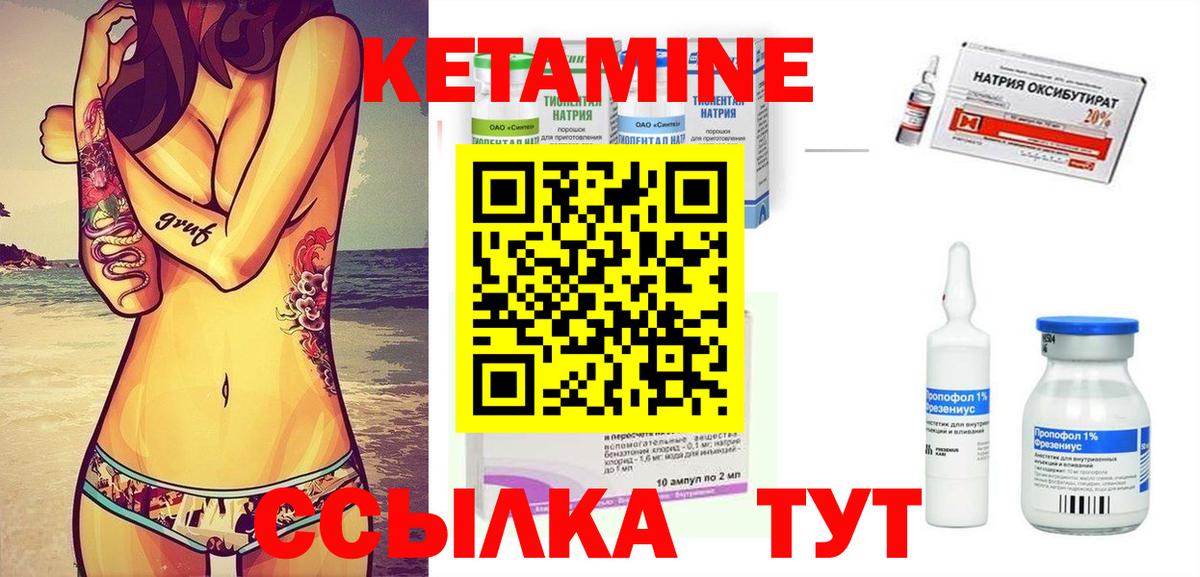 Кетамин ketamine  Вход с VPN  Грязи  Кетамин ketamine 