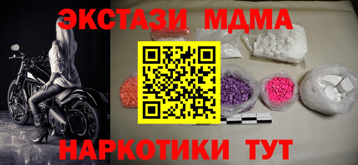 MDMA Molly Грязи