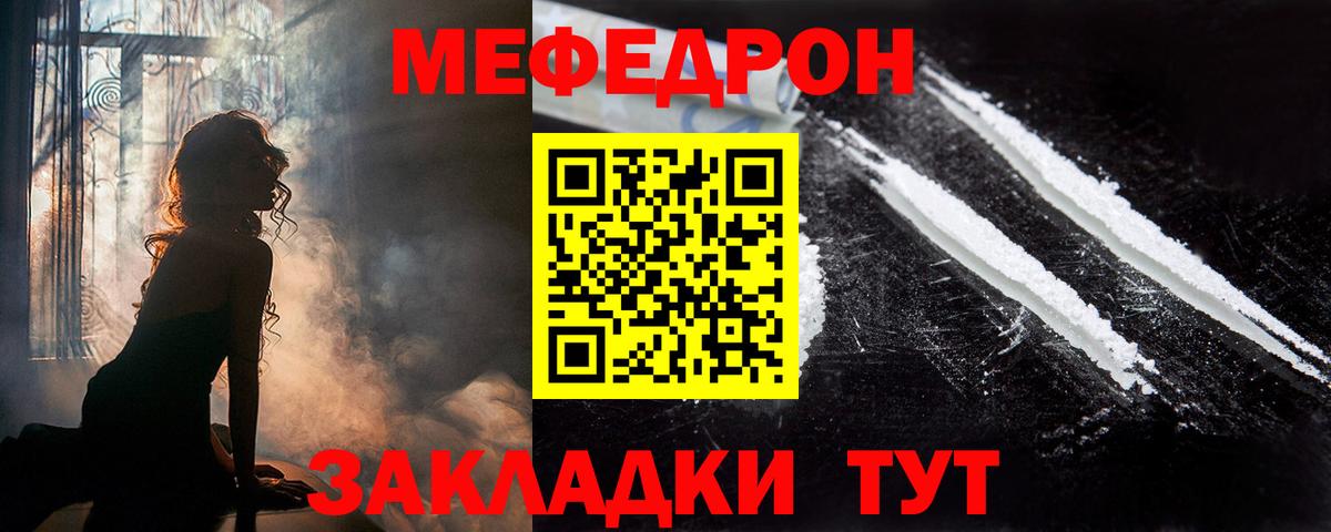 магазин  наркотиков  Меф кристаллы  Вход с VPN  Грязи  МЯУ-МЯУ мяу мяу 