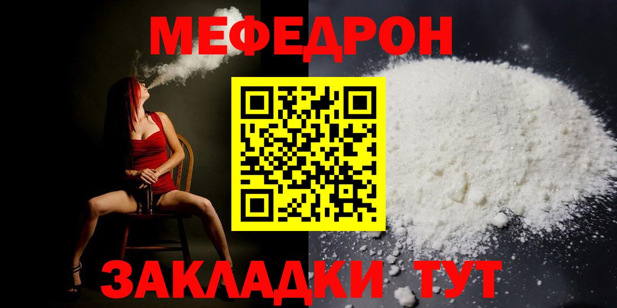 Меф мяу мяу кристаллы Грязи