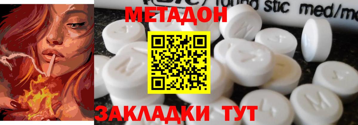 Метадон мёд Грязи