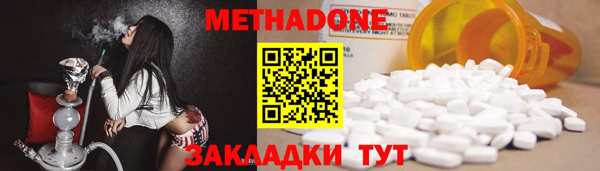 Метадон мёд  Вход с VPN  Метадон VHQ  Грязи 