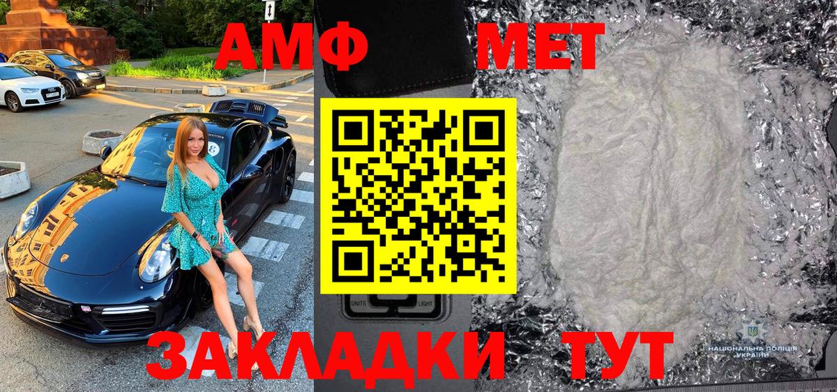 МЕТАМФЕТАМИН  Первитин мет  Первитин мет  Вход с VPN  Грязи 