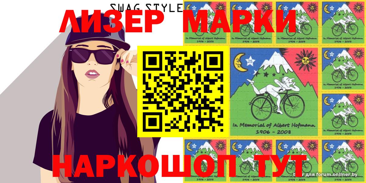 Наркотические марки 1,8мг  Вход с VPN  Наркотические марки 1,8мг  Грязи 